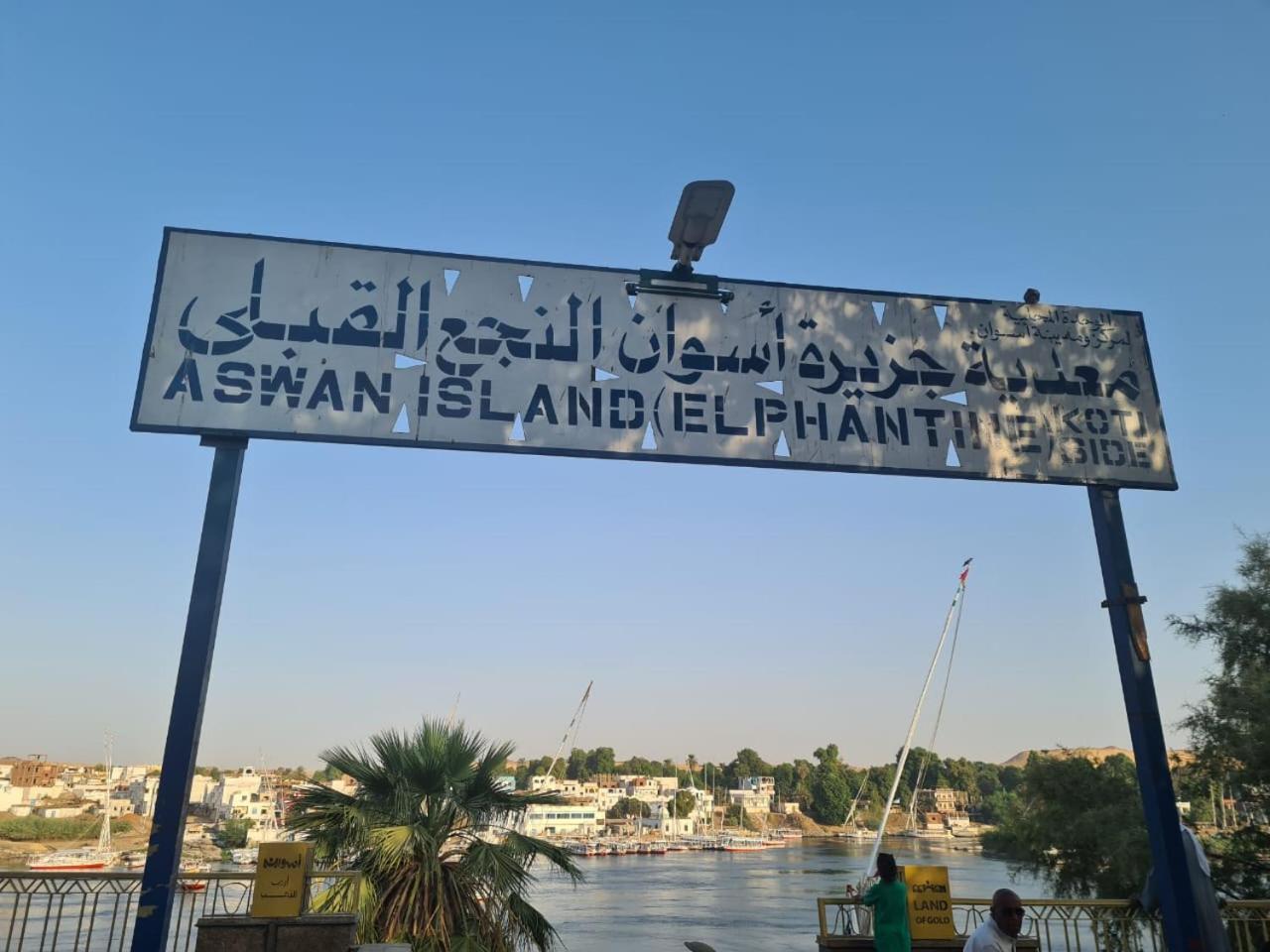 Fadl Kato Hotel Aswan Eksteriør billede